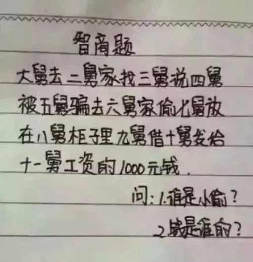 脑筋急转弯：10道题，成年人会做2道？小学生全会，敢挑战吗？