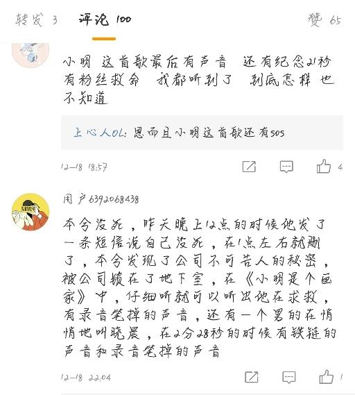 非主流女歌手本兮真的死了吗?歌词里的“求救”信号暗示着什么?