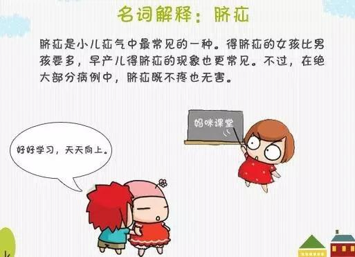 2 在给宝宝穿衣服和带尿不湿的时候要特别注意,不要摩擦到肚脐脐疝