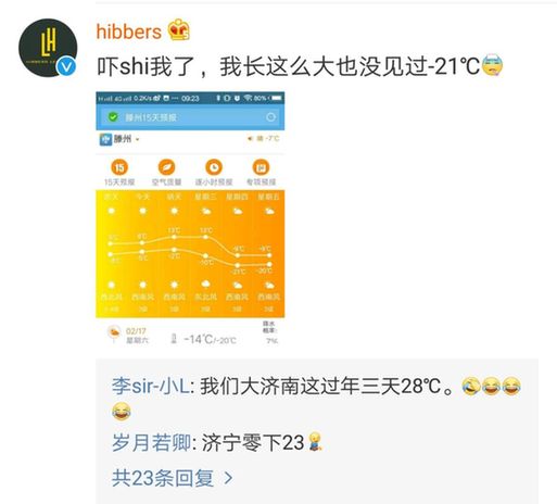 系统有BUG?今天多地天气预报出大错了!