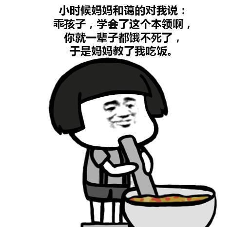 表情包:算我求求你了好不好,跟我斗斗图吧