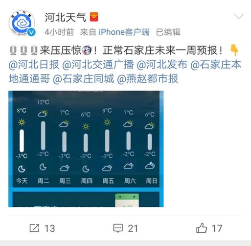 系统有BUG?今天多地天气预报出大错了!