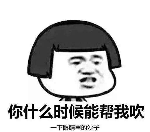 污污的搞笑斗图表情包,我这里有个几十亿的项目,搞不搞