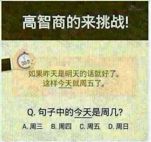 脑筋急转弯：10道题，成年人会做2道？小学生全会，敢挑战吗？