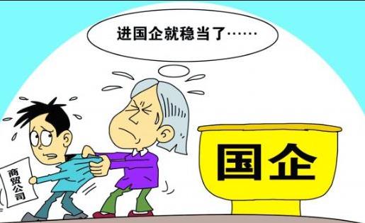2018年上半年,这些国企(央企)将招聘超10万人!