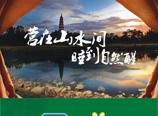 广西西山泉汽车（房车）露营基地南宁发布会圆满落幕