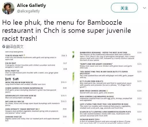 这家餐馆用中国人说英语的口音写了一份菜单!