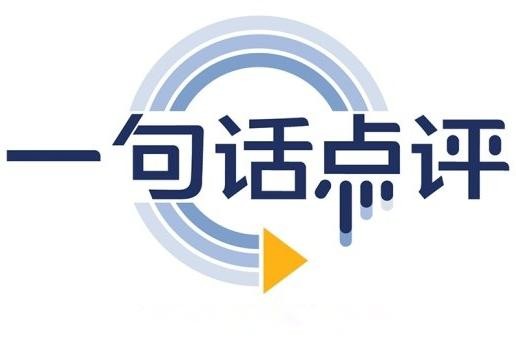 一句话点评11月合资SUV