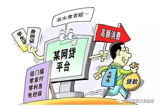 呼和浩特高校部分大学生网络贷款超前消费状况