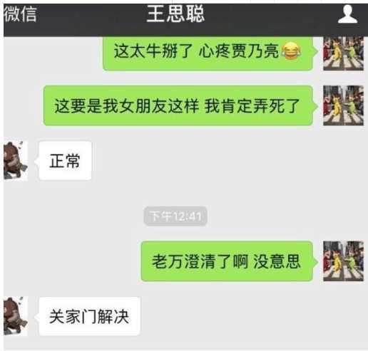 微信上,才新加的人,从没让他看过账单,没有与自己有微信支付的人为什么能查到我与别人的微信支付?