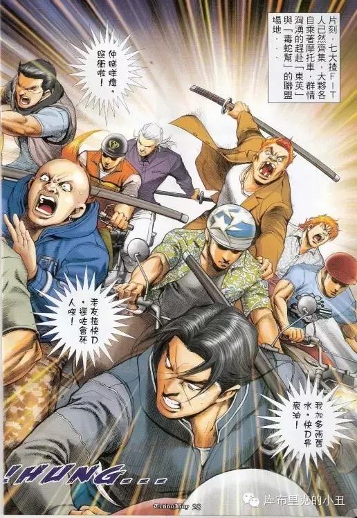陈浩南和山鸡彻底黑化,这才是《古惑仔》漫画的真面目