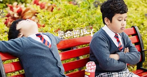 熊爸熊孩子百度云网盘[BD1080p][720p]