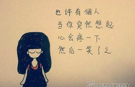 我爱你，却不能说，不能想，又不能忘