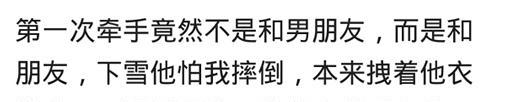 第一次和喜欢的人牵手是什么体验？看看网友评论，瞬间想恋爱了