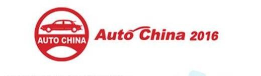 （思辕·聚焦）北京车展值得存眷新车——中国品牌（上）