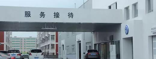 新车尚在质保期内，能否选择在外面做保养？