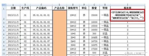 如何用excel表格做一个生产计划(生产排程)