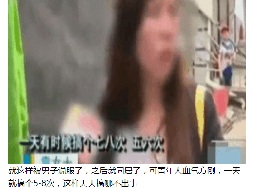 广东女子被赶出家门, 和修理工同居一天七八次