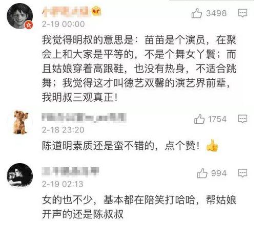 芳华女主原因被跳舞要求惹陈道明开骂其中欧美艳视频星饭局图片