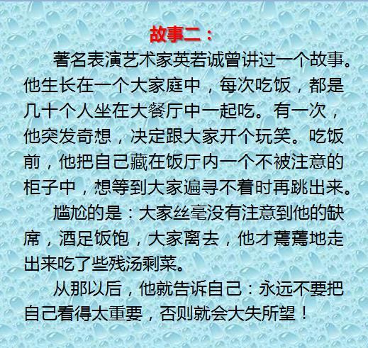 水低成海，人低成王；圣者无名，大者无形（句句在理）