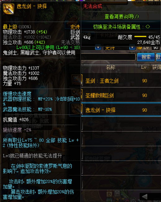 DNF国服专属史诗武器比圣耀还要强?圣耀武器