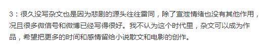韩寒好不容易发个长文