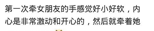 第一次和喜欢的人牵手是什么体验？看看网友评论，瞬间想恋爱了