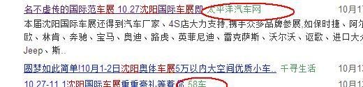 紧急：沈阳即将发生这样的大事，你们居然不知道？