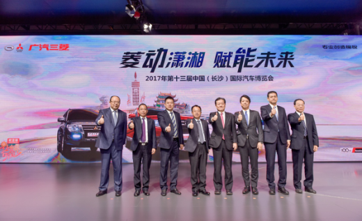 菱动潇湘，赋能未来，广汽三菱盛装亮相长沙车展