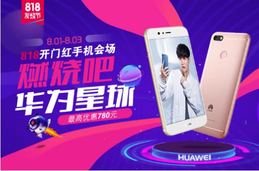 猫宁双拳组合打响818，你还不来？