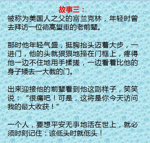 水低成海，人低成王；圣者无名，大者无形（句句在理）