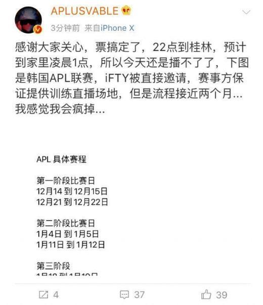 绝地求生: 韩国成立首届吃鸡联赛APL