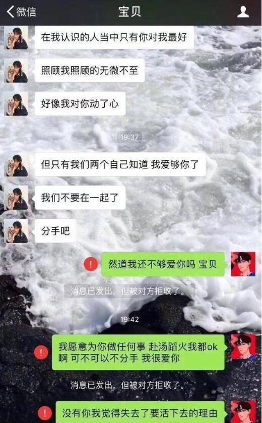 你们最后的分手聊天记录是什么? 真扎心