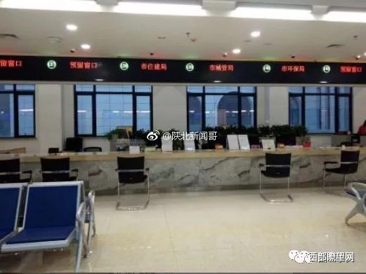 陕西:延安市便民服务大厅窗口 何时按时到岗