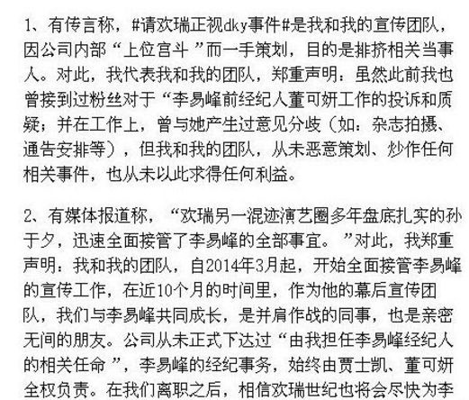 张艺兴又背锅?正栩是炒作还是真心,前经纪