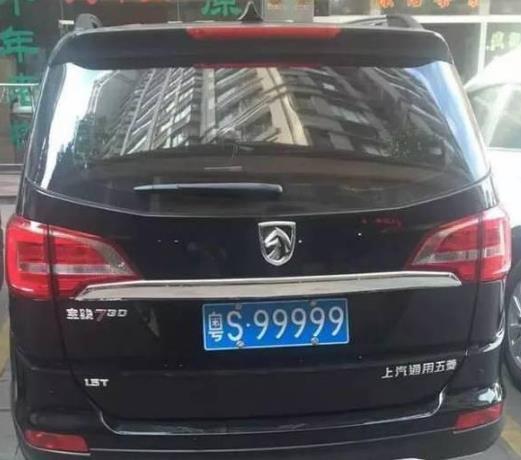 男子217万拍下粤F88888车牌,看到他的座驾,交