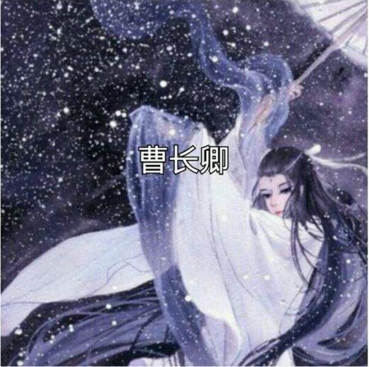 在《雪中悍刀行》中, 徐凤年为何让曹长卿带走姜泥?