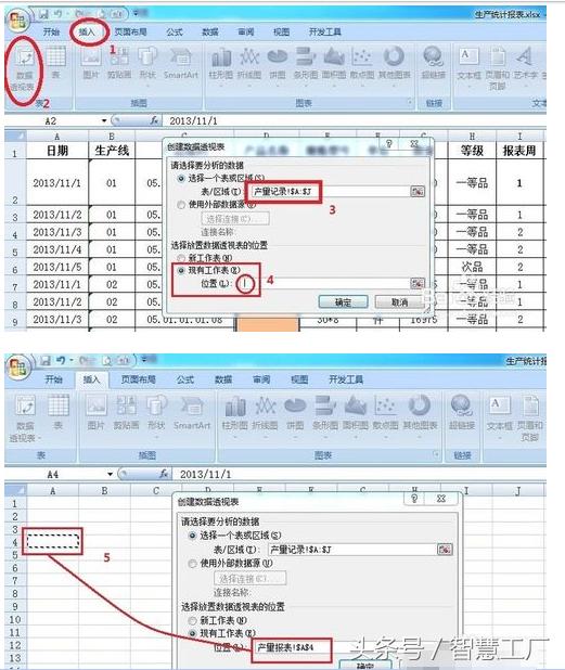 如何用excel表格做一个生产计划(生产排程)