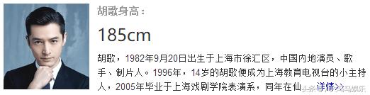 艺人里身高最高的8位男星，吴亦凡上榜，高以翔是娱乐圈最高的？