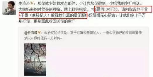 旧事重提郭敬明和陈学冬的夏河，自己才是黑料最多的那个？