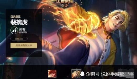 王者荣耀:变态老虎没上正式服就惨遭大削!鬼谷