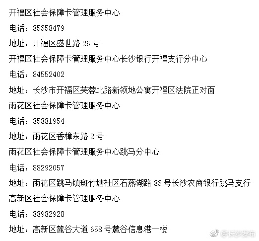 长沙转账凭条用途 新浪网