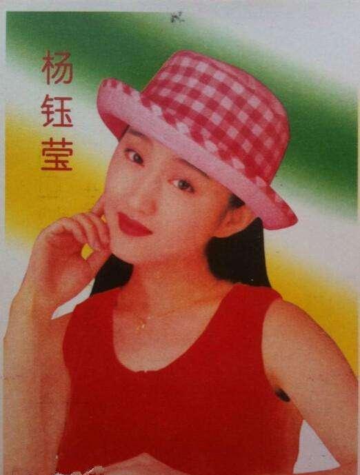 看了杨钰莹年轻时的照片，才明白她为何值得全国男人的跪求！