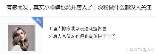 唐人影视2018年艺人海报正式公布, 两度解约不成的金晨赫然在列