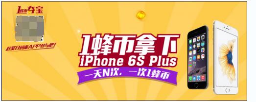 蜂投网福利——蜂币的使用与获取