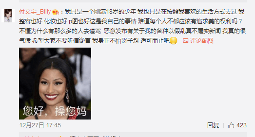18岁网红吸“笑气”引质疑，怒怼网友：我还是个十八岁的少年