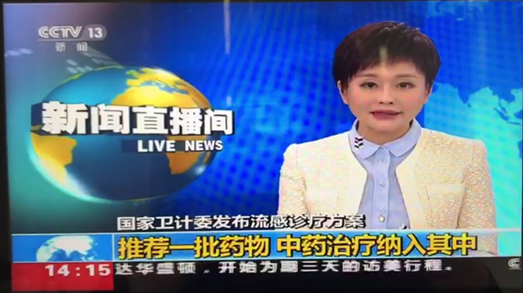 国家卫计委发布流感诊疗方案 推荐使用小儿肺