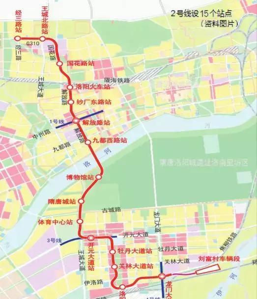 洛阳轨道交通2号线一期规划方案确定 设置15个站点
