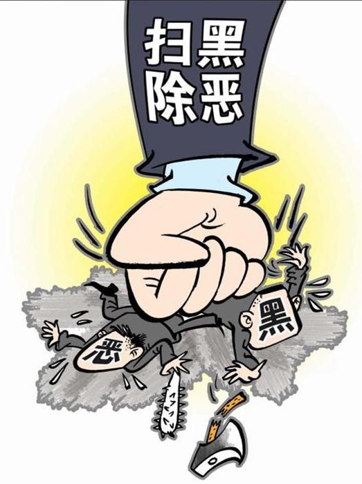 打黑除恶零容忍,三门峡警方向黑恶宣战!