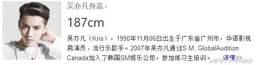 艺人里身高最高的8位男星，吴亦凡上榜，高以翔是娱乐圈最高的？